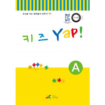 키즈 얍(Yap!) A권