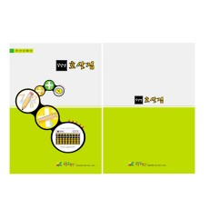 강선생 호산집(주산과암산Yap!)