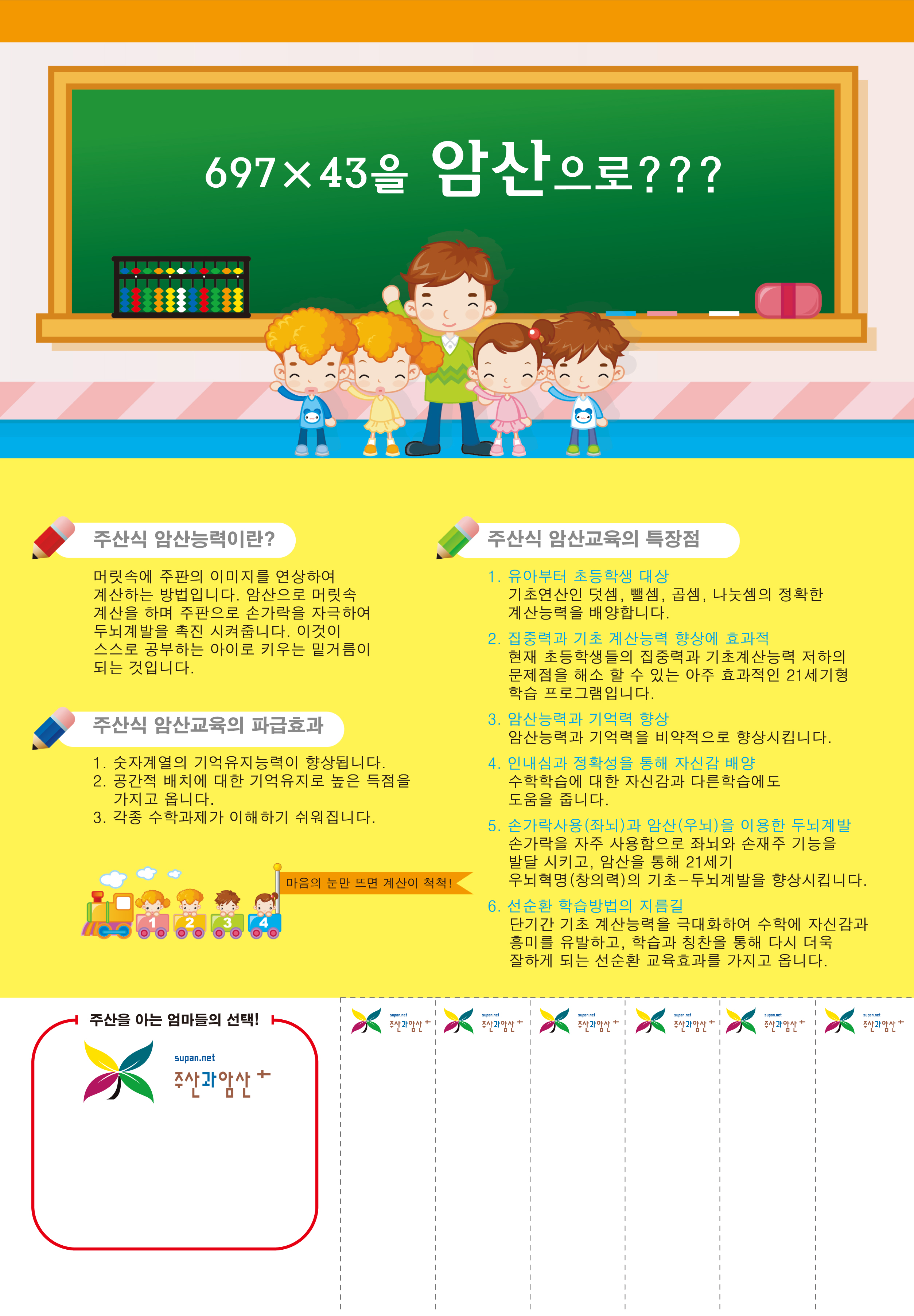 전단지 C형(100장)