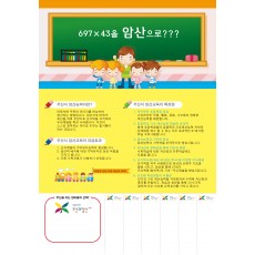 전단지 C형(100장)