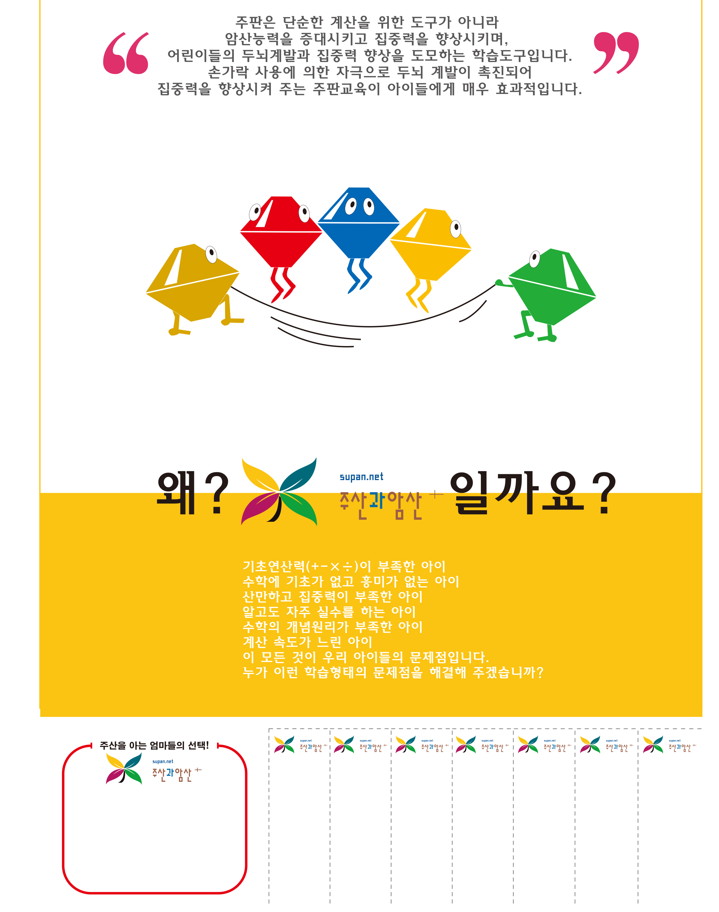 전단지 D형(100장)