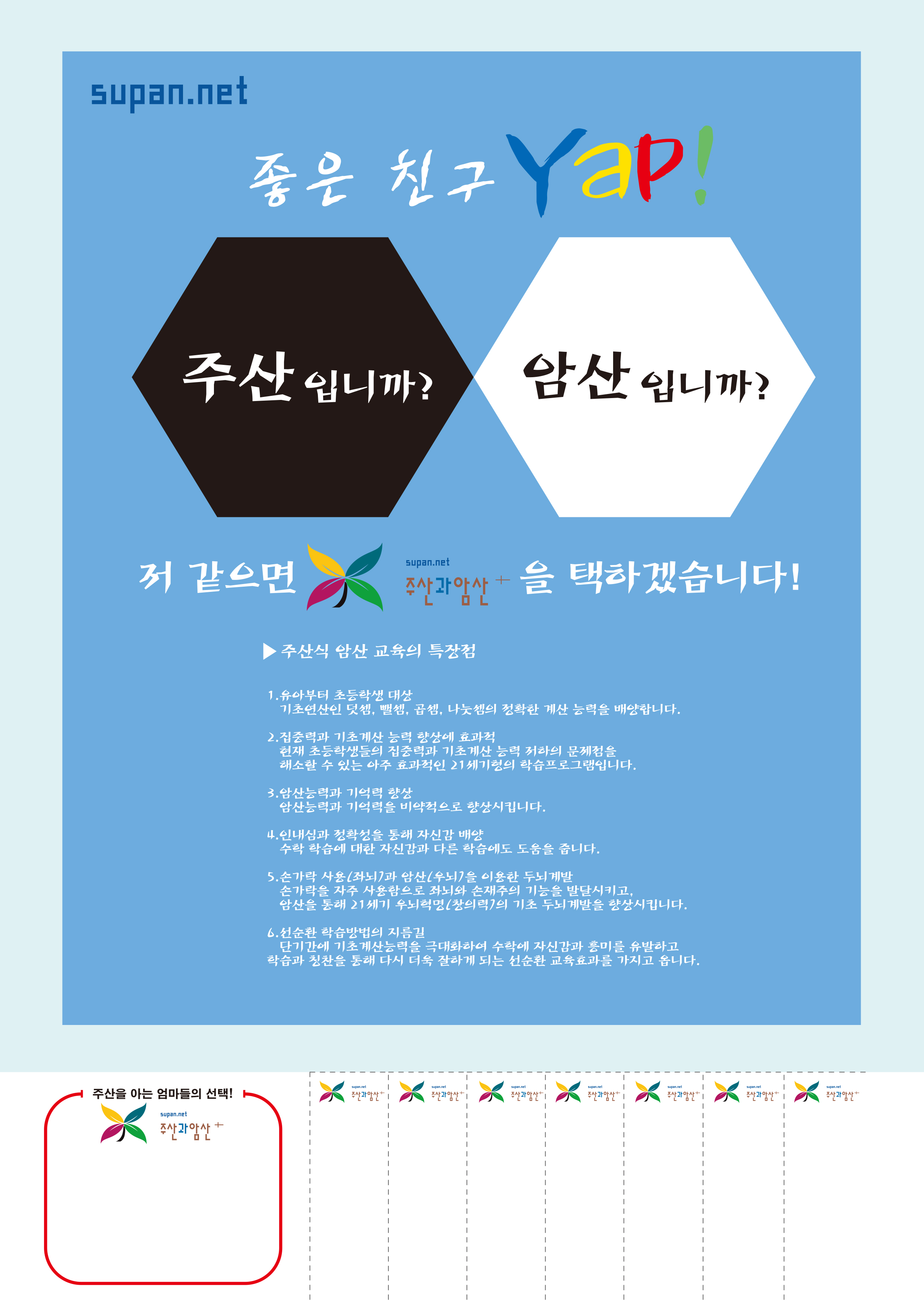 전단지 E형(100장)