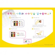 포스터 (주판알아보기)