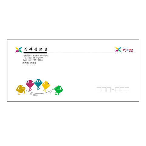 칼라편지봉투 10장