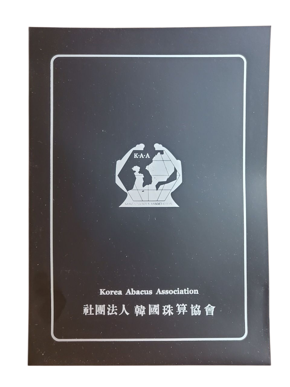 협회 상장케이스 (종이)