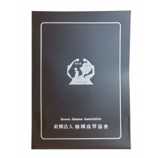 협회 상장케이스 (종이)