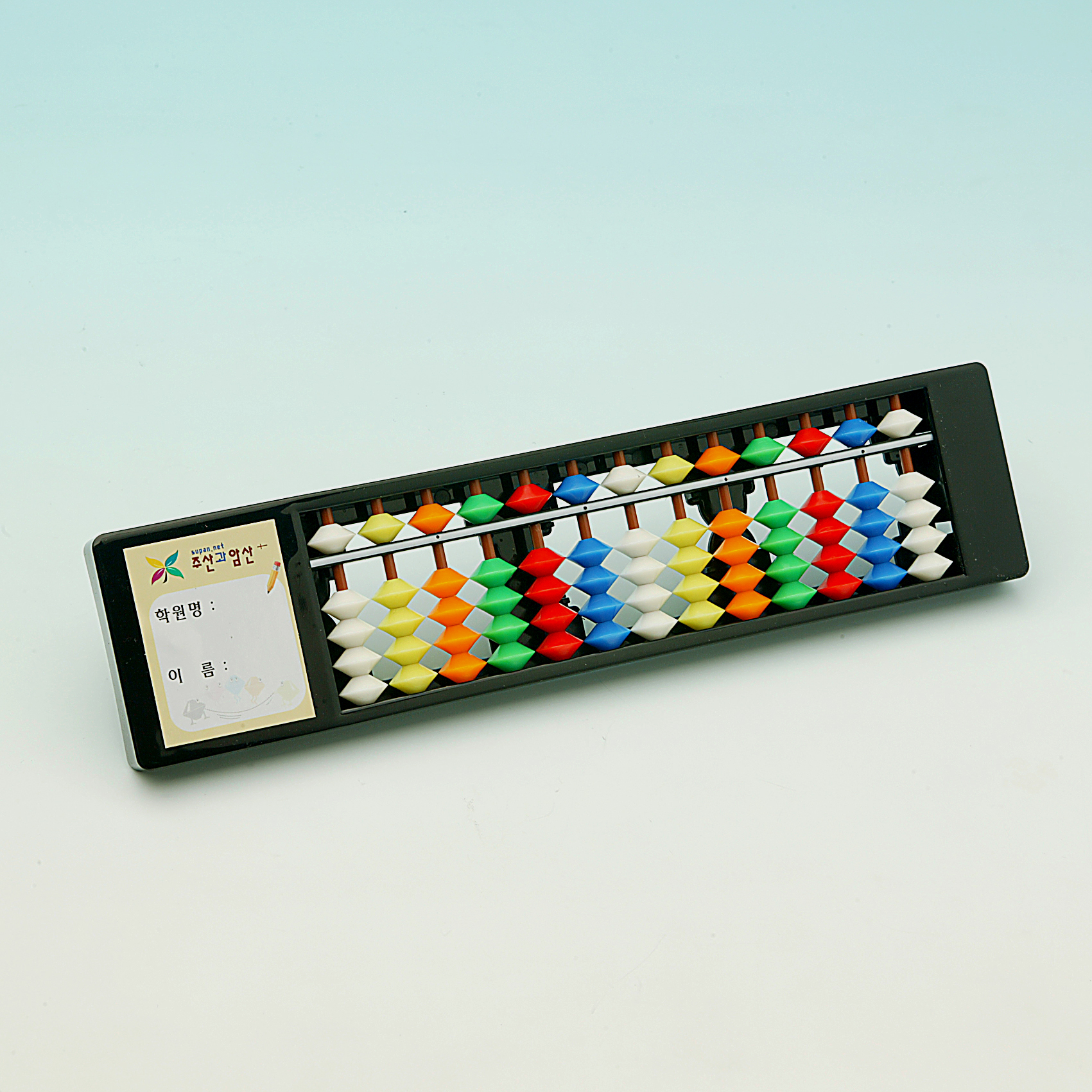 13선 6색칼라주판