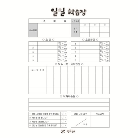 일일학습장(신규)