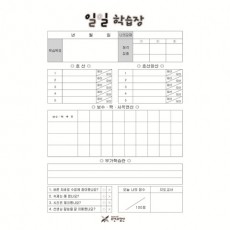 일일학습장(신규)