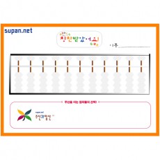 칭찬스티커(세트)