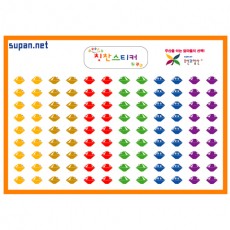 칭찬스티커(스티커)