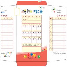 수강료봉투 B형(20장)