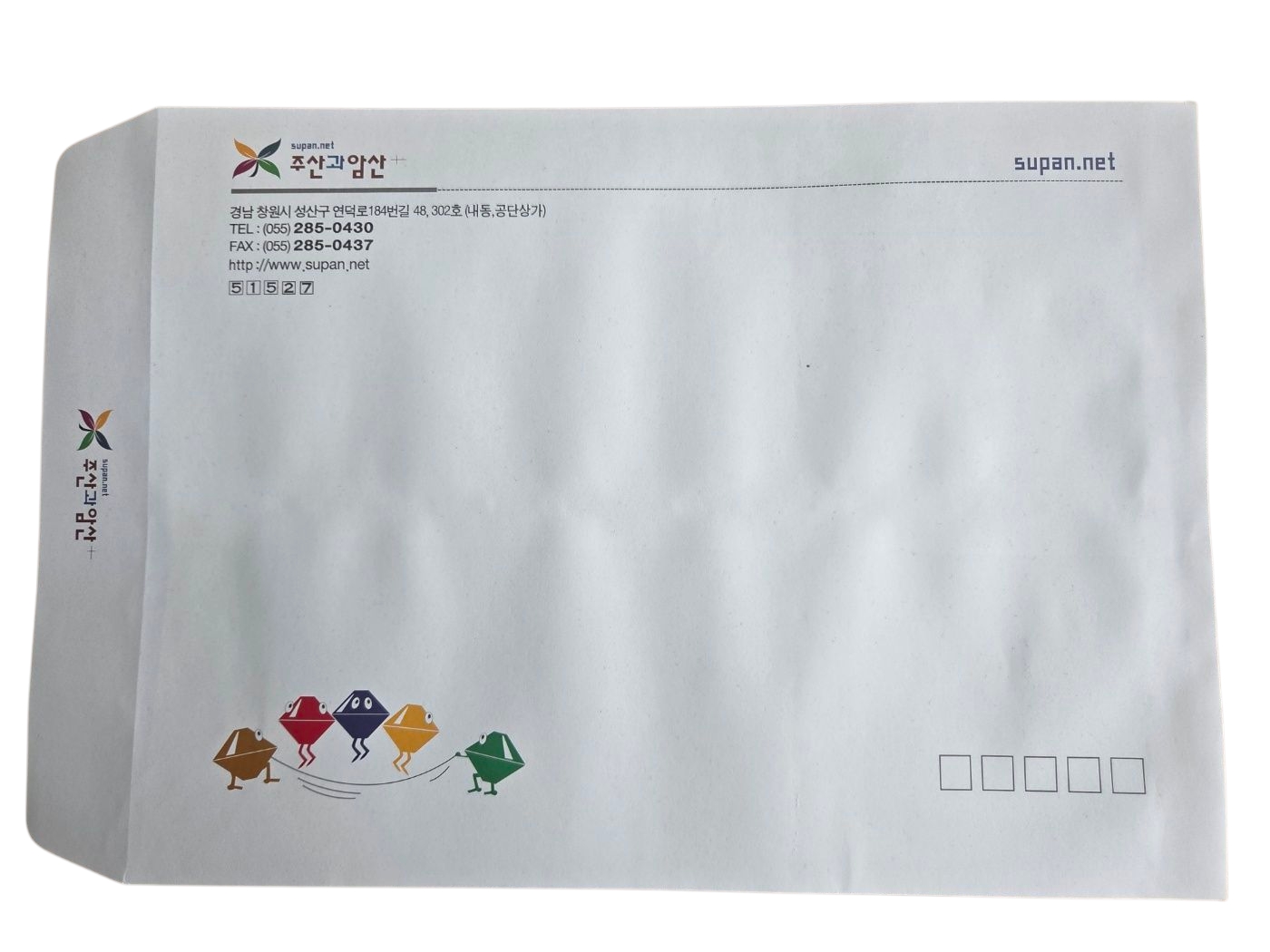 주산과암산 대봉투 10장