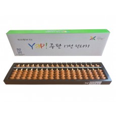 대나무뀀대로 만든 얍(Yap!)주판 17선 원터치