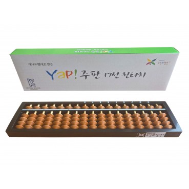 대나무뀀대로 만든 얍(Yap!)주판 17선 원터치