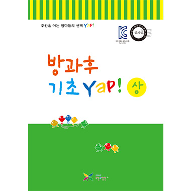 방과후 기초얍 상권