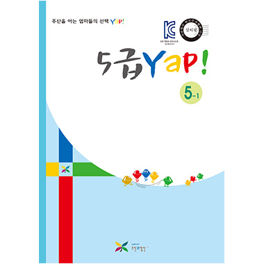 5_1급 얍