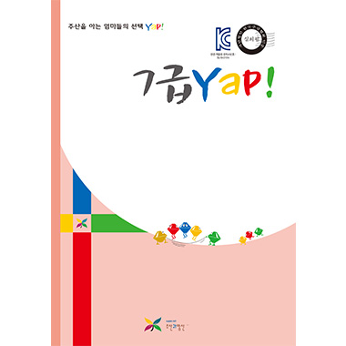 7급 얍